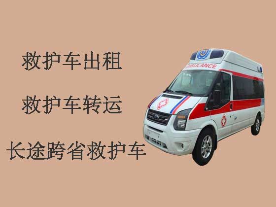 温州长途救护车出租-跨市救护车